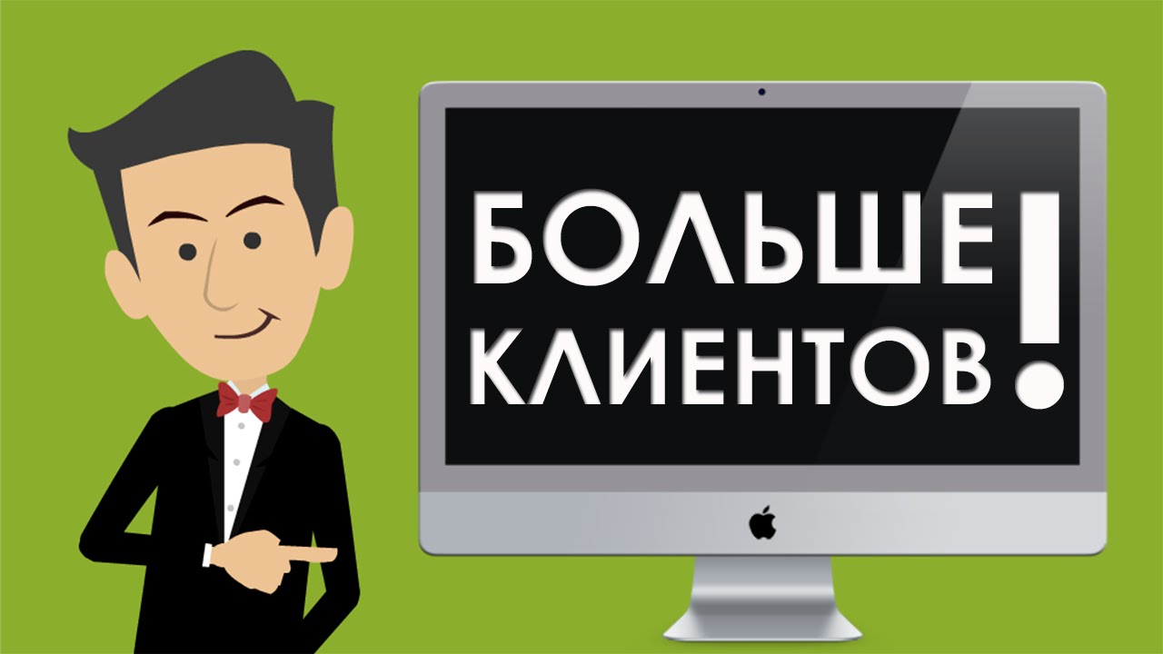 Клиенты юристам, лиды и заявки - Егоров и партнеры